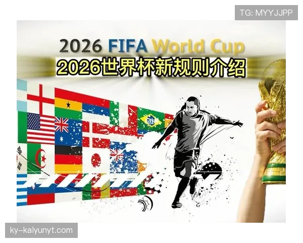 2026世界杯48队12小组赛制如何运作及小组前两名如何晋级